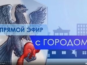 Антон Алексеенко примет участие в программе «Прямой эфир с городом» на телеканале «Россия 24»