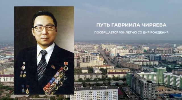 Премьера документального фильма к 100-летию Гавриила Чиряева состоится 4 апреля