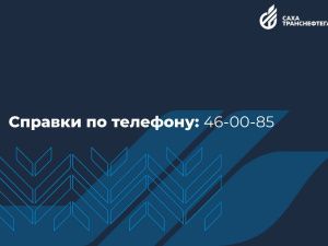 Как заключить договор на техническое обслуживание газового оборудования