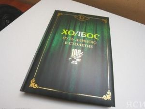 Союз потребительских обществ "Холбос" вновь в убытках