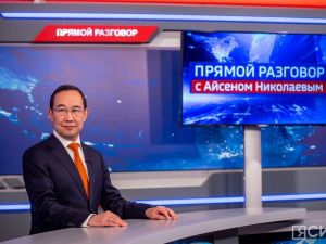 Глава Якутии Айсен Николаев примет участие в передаче «Прямой разговор»