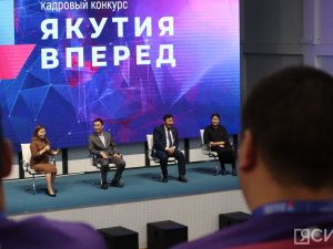 В Малой академии наук республики проходит финал кадрового конкурса «Якутия, вперед!»