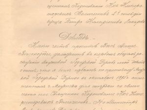 Как якутский купец Захаров царскую дипломатию справил