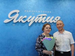 Авиакомпания «Якутия» поздравляет с Днем семьи, любви и верности