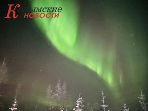 Вчера в Верхнеколымском районе предпраздничное небо окрасилось в яркие цвета северного сияния
