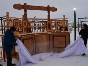 В Чурапчинском улусе открыли Стеллу труженикам села