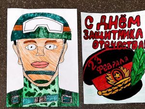 «Защитникам Отечества - честь и слава!»