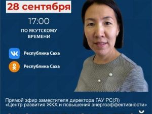 В прямом эфире соцсетей расскажут об обращении с твердыми коммунальными отходами и повышении энергоэффективности