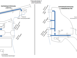 Якутяне смогут узнать расписание паромов до Нижнего Бестяха онлайн