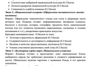 Школьников поделят на национальности и устроят соревнования
