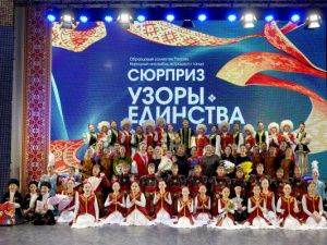 Ансамбль «Сюрприз» представил программу «Узоры единства»