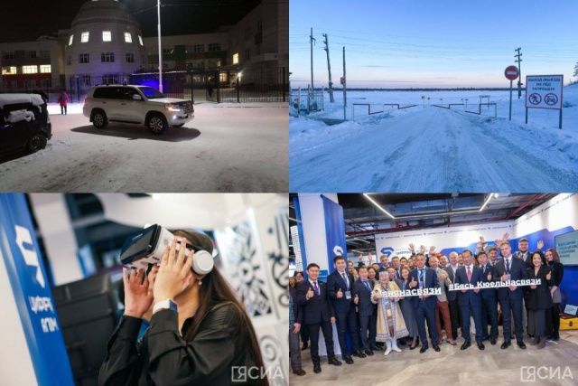 Обзор интересных и популярных новостей в Якутии за 12 ноября