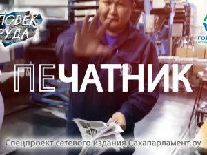 Человек труда: Завершаем смену утром