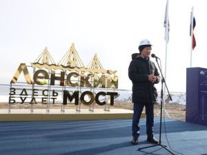 Глава Якутии Айсен Николаев дал старт строительству Ленского моста