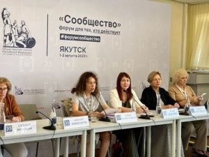 На форуме «Сообщество» представили исследование потенциала местных сообществ Якутии