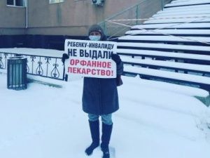 "Мой внук остался без лекарства": бабушка-пикетчица рассказала о проблемах с обеспечением орфанного препарата