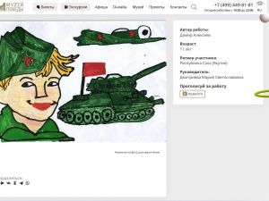 Якутянам предлагают проголосовать за новогодние открытки своих земляков в конкурсе Музея Победы