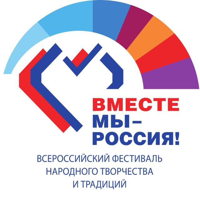 Якутия ждет гостей Всероссийского фестиваля «Вместе мы – Россия!»