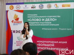 В Якутске стартовала площадка межнационального содружества «СЛОВО и ДЕЛО» в поддержку участников СВО
