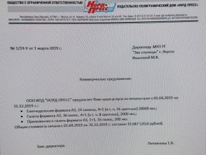 КАК ДЕЛЯТ БЮДЖЕТ МУНИЦИПАЛЬНОЙ ГАЗЕТЫ:  МЫ ДЕЛИЛИ АПЕЛЬСИН, МНОГО НАС, А ОН ОДИН