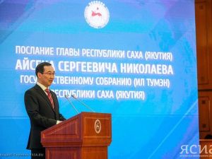 22 декабря глава Якутии огласит ежегодное послание