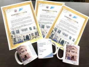 Благодарность без границ