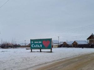 Из членства СНТ «Сатал» изгонят злостных должников