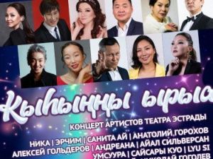 Театр якутской эстрады устраивает концерт вопреки ограничительным мерам