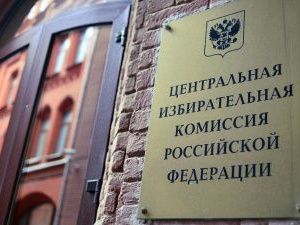 ЦИК опубликовал распределение мандатов по итогам выборов в Госдуму