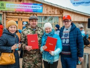 В Якутске отметили День полиграфиста