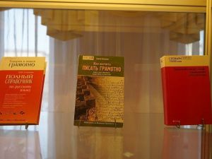 ДДН им. А.Е. Кулаковского – главная площадка «Тотального диктанта»