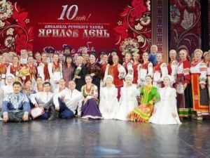 Десять лет народному ансамблю русского танца «Ярилов день»