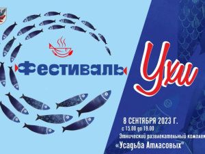 Плов, уха и каравай: в честь Дня города в Якутске проведут гастрофестивали