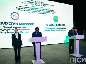 В Казахстане презентовали инвестиционный и туристический потенциал Якутии