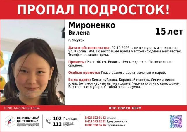 ВИЛЕНА, мы тебя ищем, чтобы помочь, а не наказать. Пожалуйста, прочти это