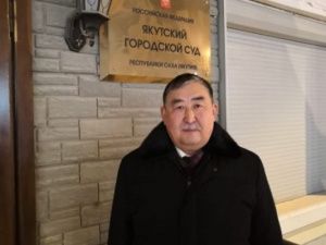 Якутский городской суд в пятый раз рассматривает дело бывшего главы Нюрбинского улуса
