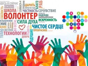 В Якутии стартовал грантовый конкурс добрых дел