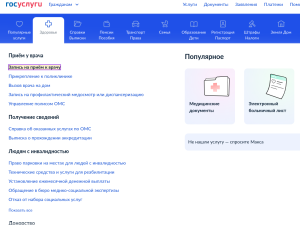 Якутяне широко пользуются возможностями цифрового здравоохранения