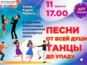 Якутян ждут танцы до упаду