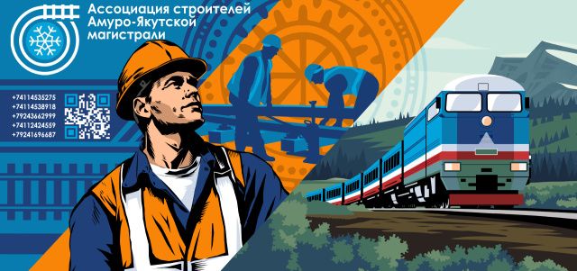 Мурал в центре Алдана - как символ движения вперед