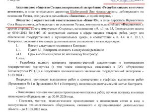 Упрощенная процедура заключения многомиллиардного контракта обернулась затяжной стройкой