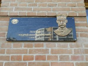 В Якутске установили мемориал выдающемуся общественно-научному деятелю