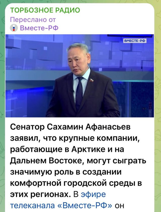 Сенатор Афанасьев сделал крупному бизнесу предложение, от которого трудно отказаться?