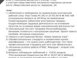 Предприниматели Якутии обсудят, как улучшить обслуживание в ресторанах и предприятиях торговли
