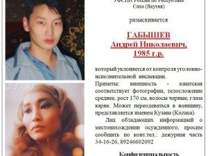 Розыск! Может выглядеть и мужчиной, и женщиной