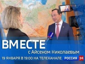 Уже сегодня новый выпуск передачи «Вместе с Айсеном Николаевым»