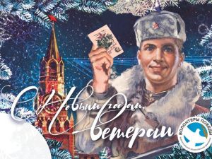 Для ветеранов Великой Отечественной войны в Якутии подготовили праздничную акцию