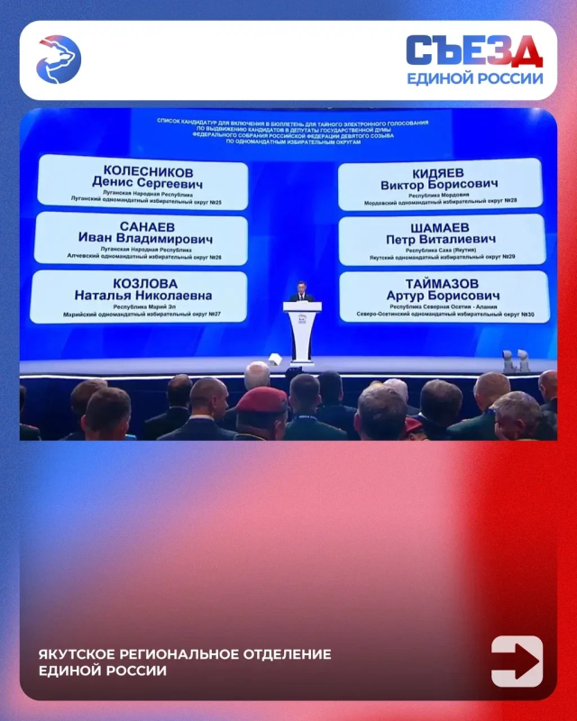 Галина Данчикова и Василий Егоров вошли в список кандидатов в депутаты 