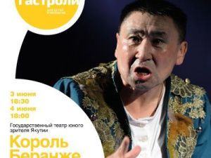 Долгожданные гастроли ТЮЗа