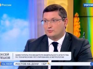 Экс-замглавы Росстандарта задержан по делу о мошенничестве на 1 млрд рублей